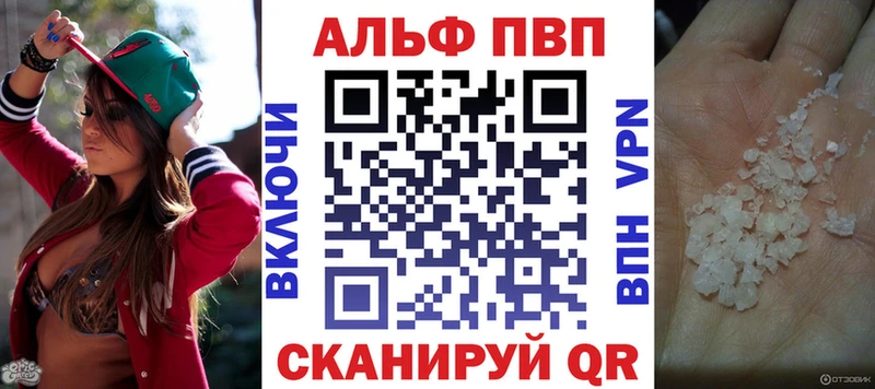 Alpha-PVP VHQ  Купить где  Ивантеевка 
