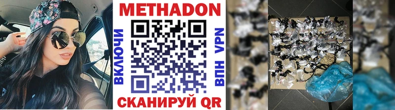 Купить  Ивантеевка  МЕТАДОН methadone 